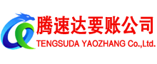 微山追债公司