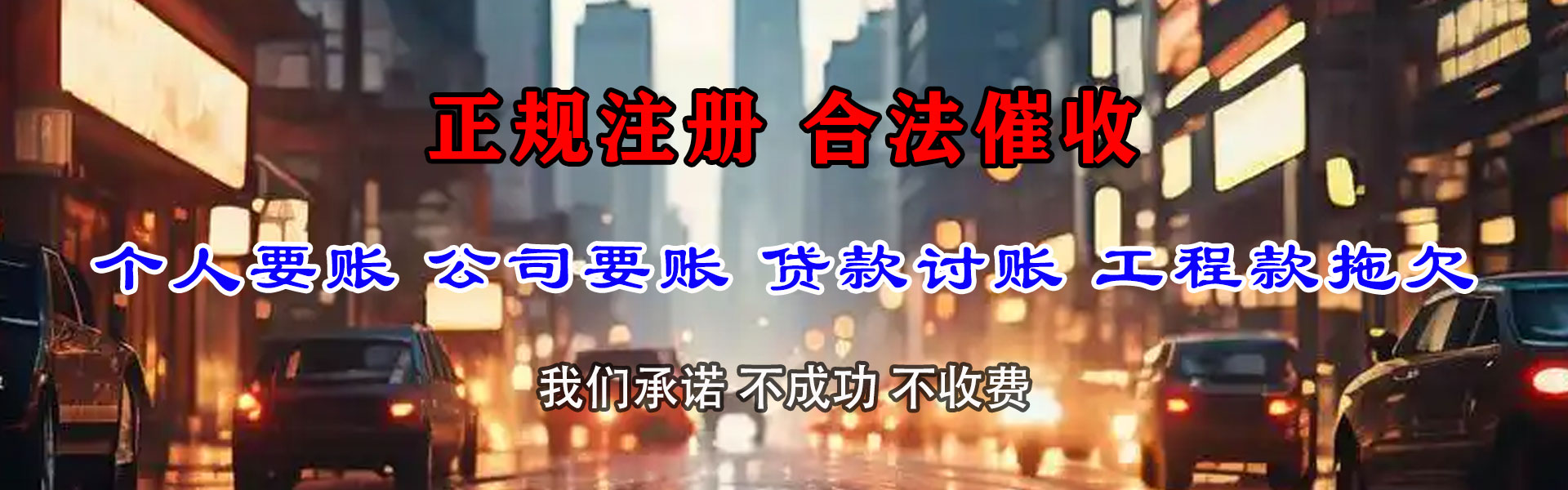 微山追债公司